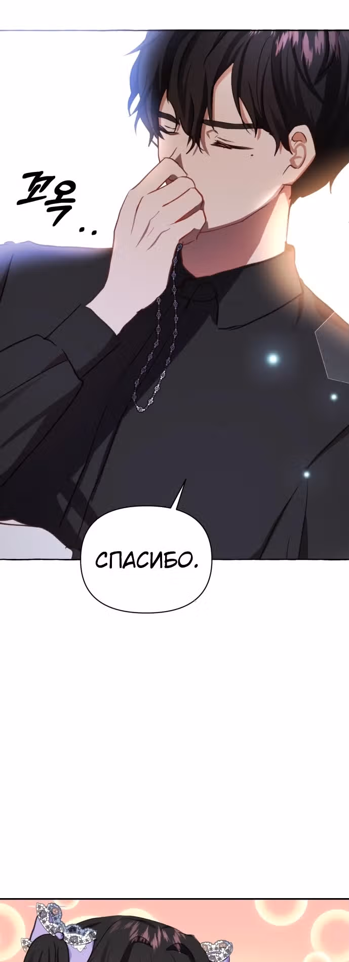 Дочь герцога-монстра [Перезапуск] — Том 1 · Глава 13, страница 11