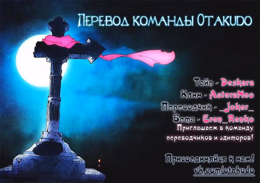 Серебряный могильщик — Том 1 · Глава 112, страница 12