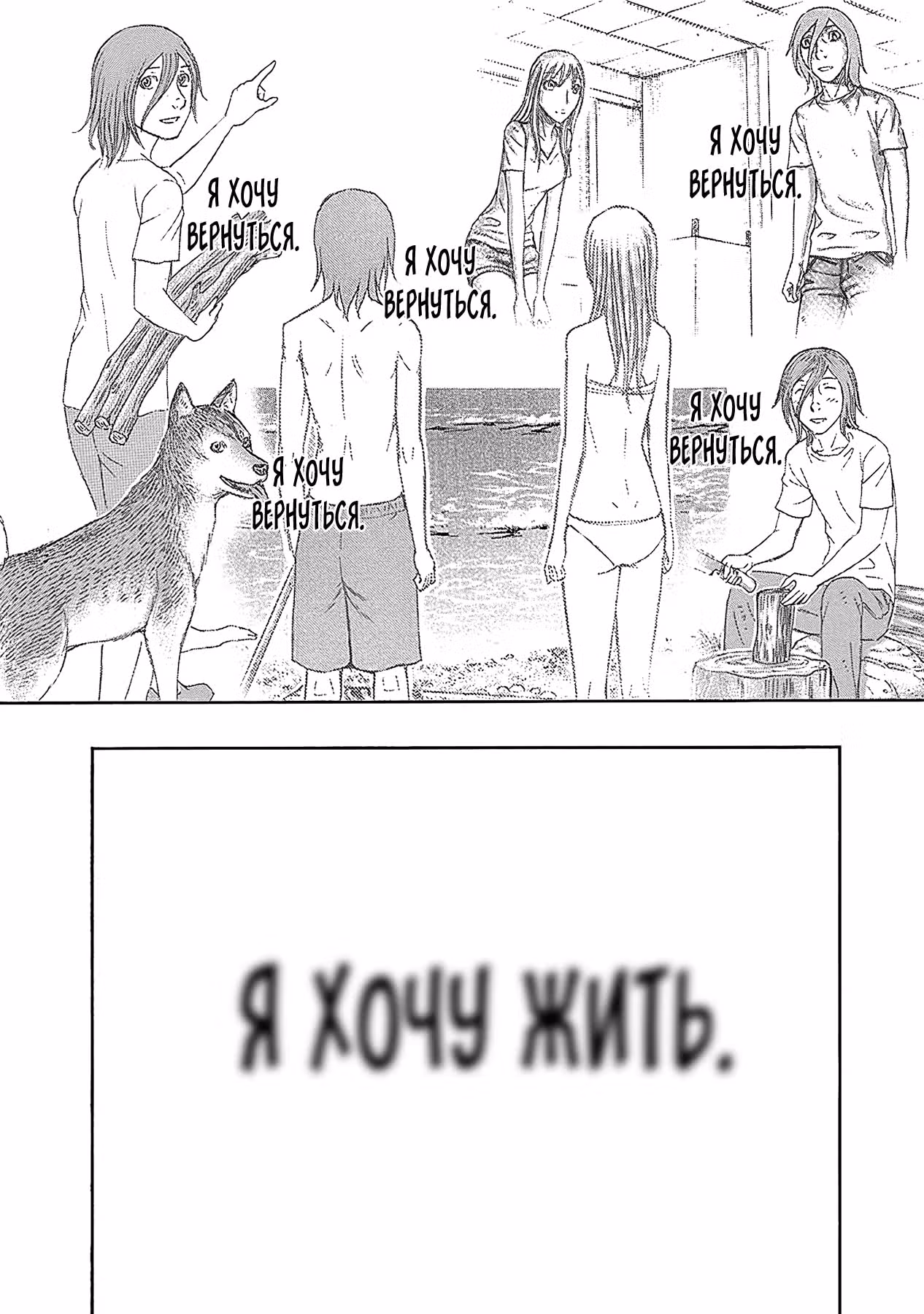 Остров самоубийц — Том 17 · Глава 163, страница 15