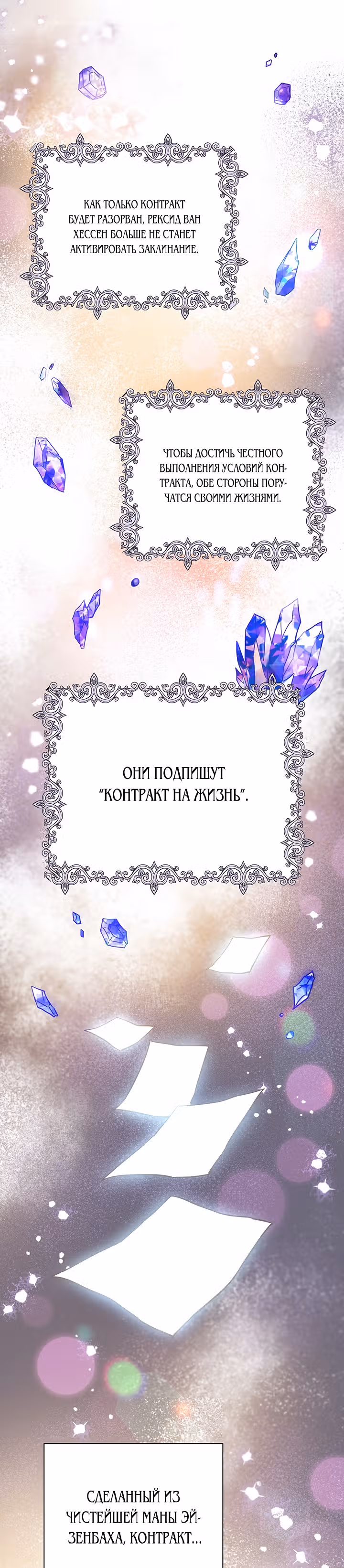 Двойная жизнь принцессы — Том 1 · Глава 9, страница 24