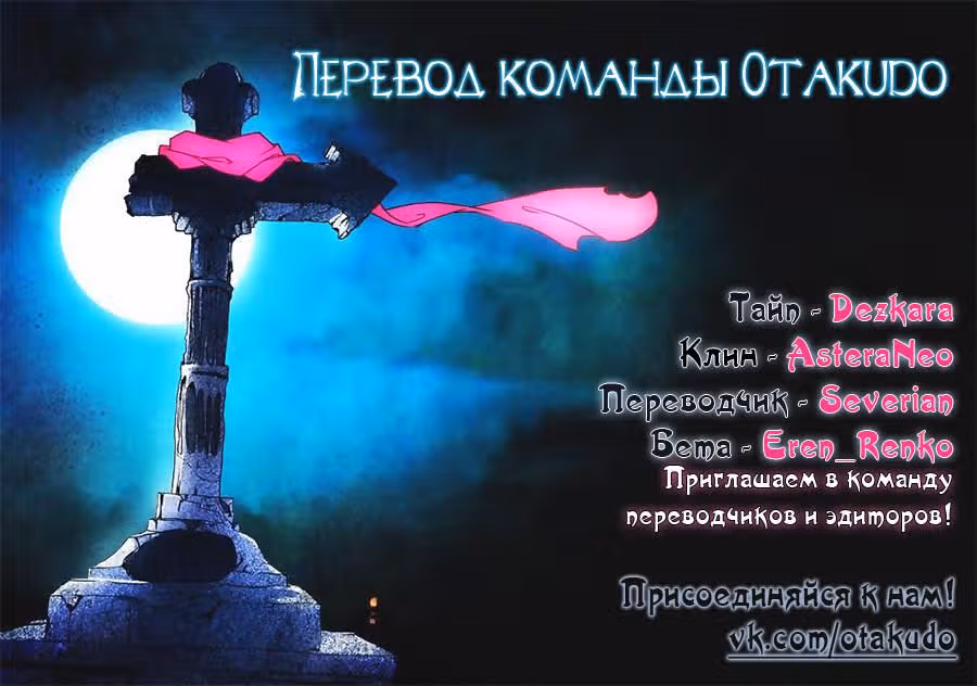 Серебряный могильщик — Том 1 · Глава 113, страница 13