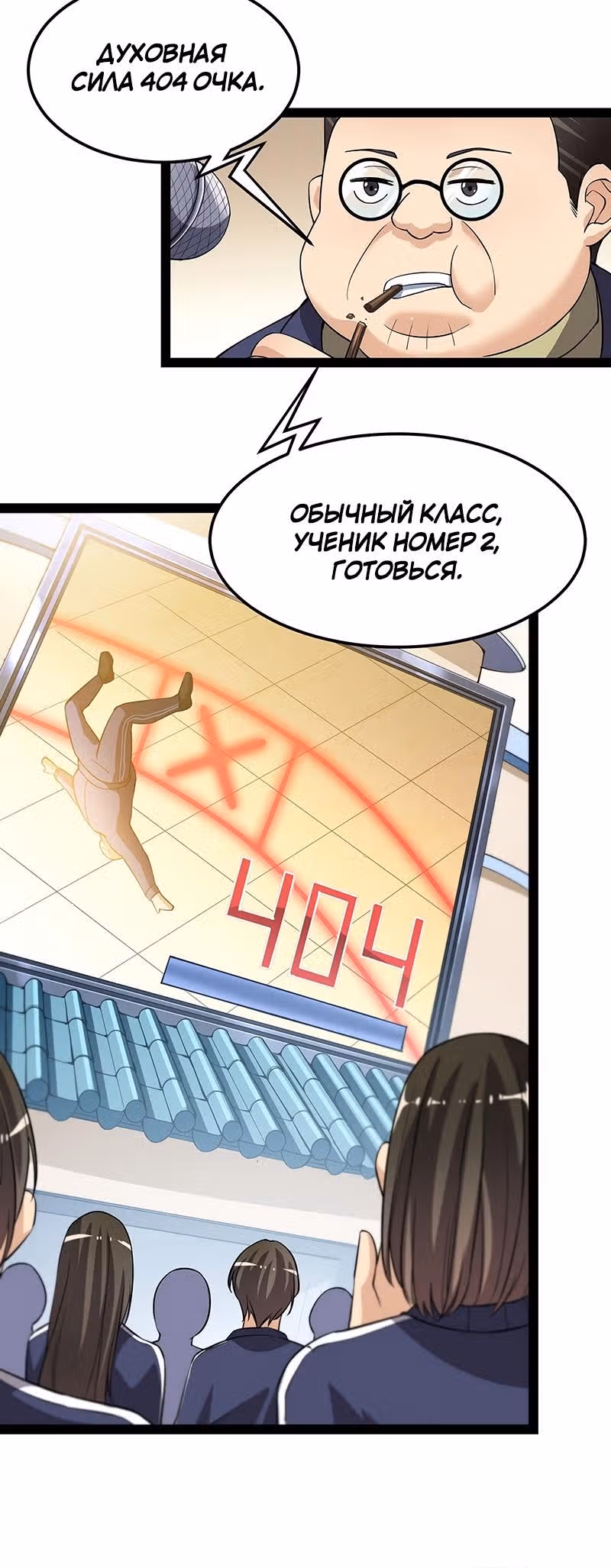 Повседневная Жизнь Бессмертного Короля — Том 1 · Глава 4, страница 13