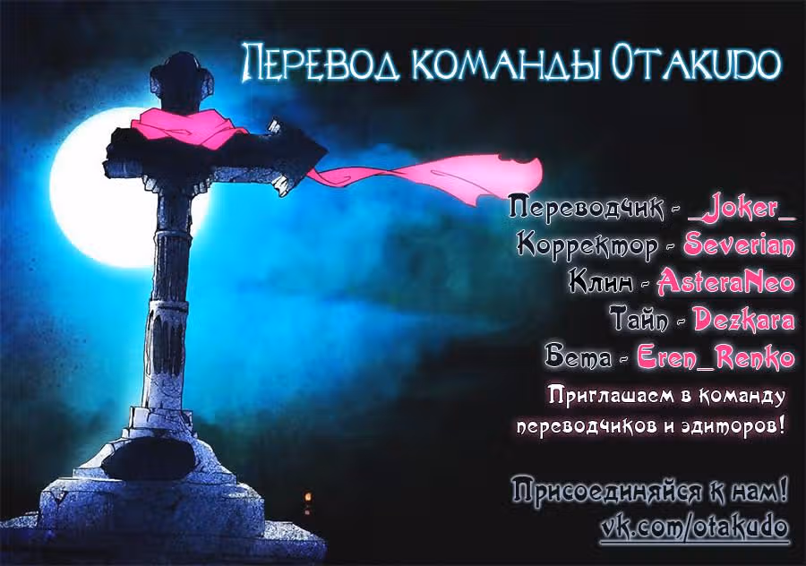 Серебряный могильщик — Том 1 · Глава 114, страница 27