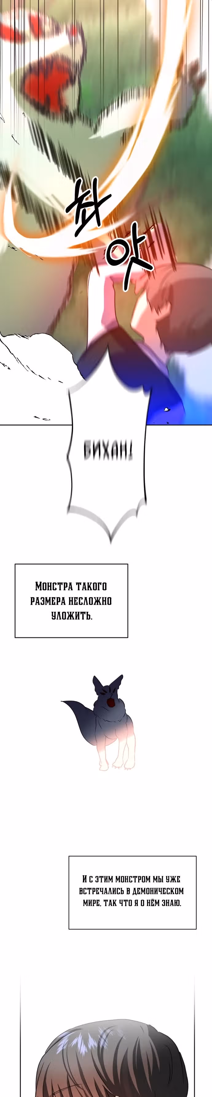 Дочь герцога-монстра [Перезапуск] — Том 1 · Глава 14, страница 2