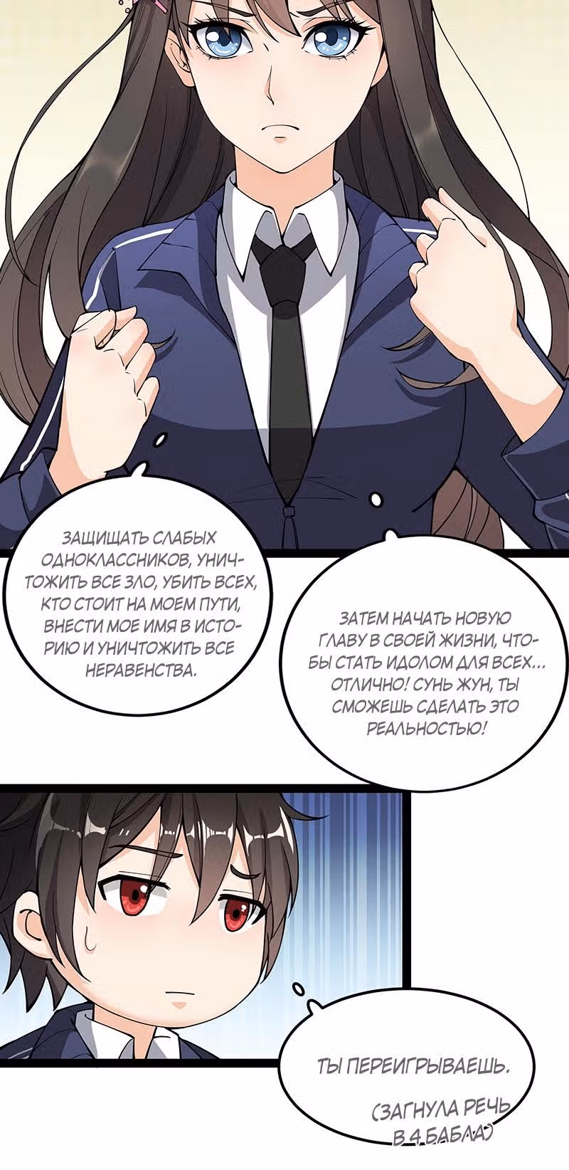 Повседневная Жизнь Бессмертного Короля — Том 1 · Глава 5, страница 11