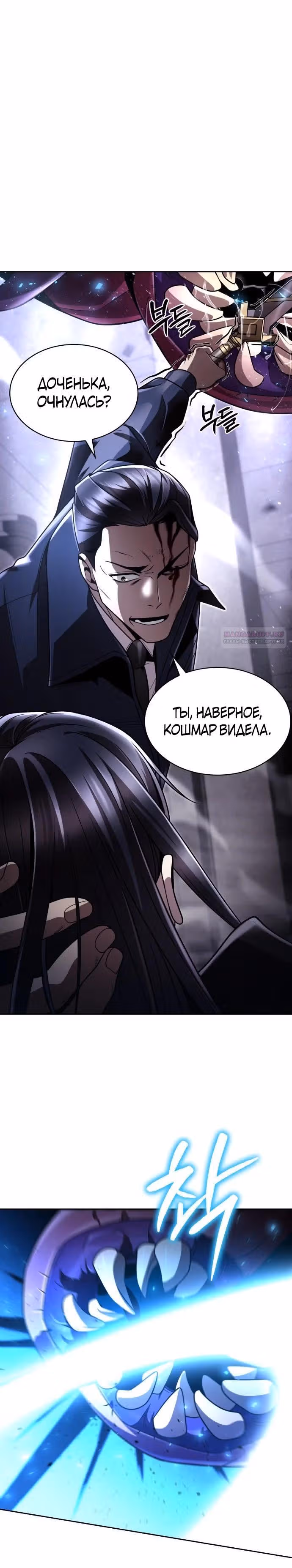 Регрессия Охотника SSS-Класс с Другой профессией — Том 2 · Глава 112, страница 18