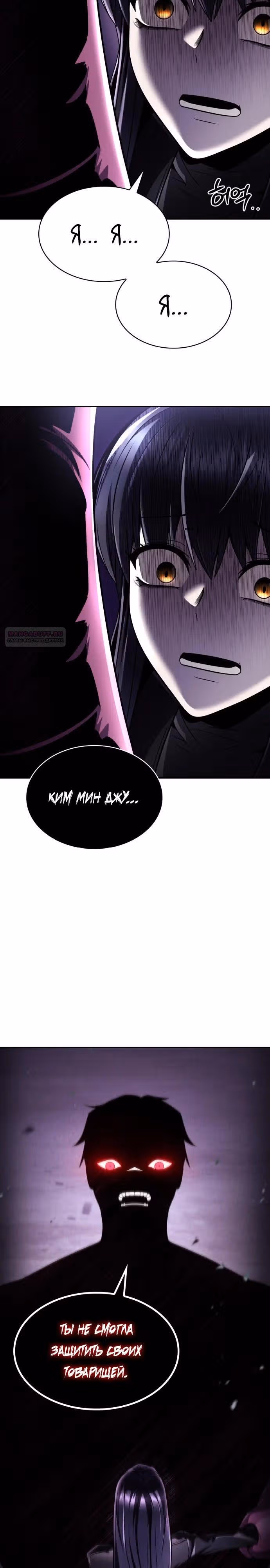 Регрессия Охотника SSS-Класс с Другой профессией — Том 2 · Глава 112, страница 10