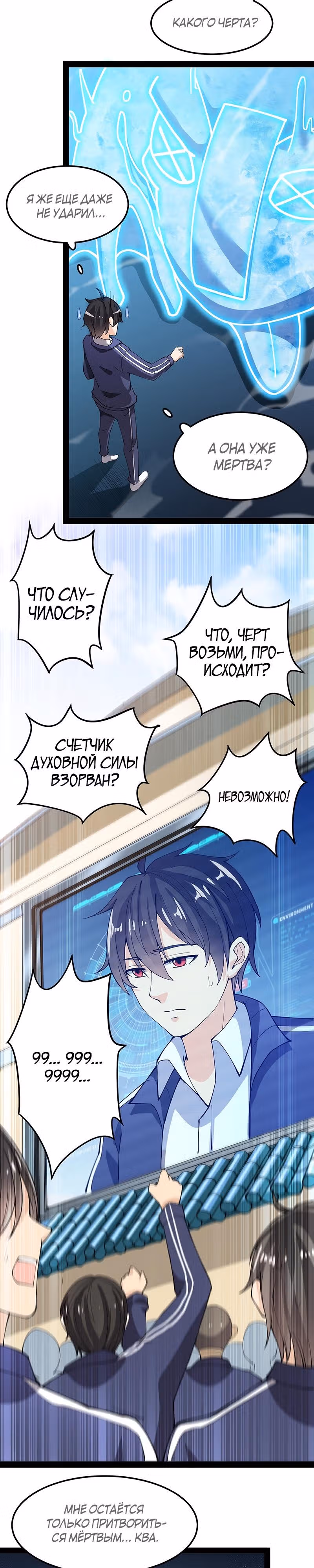Повседневная Жизнь Бессмертного Короля — Том 1 · Глава 6, страница 5