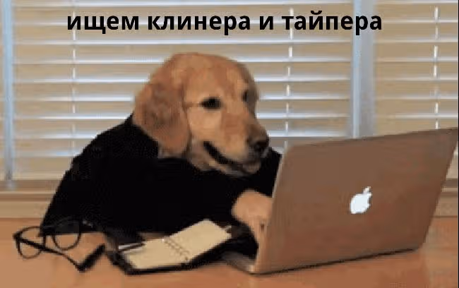 ОТБРОСЫ — Том 2 · Глава 4, страница 1