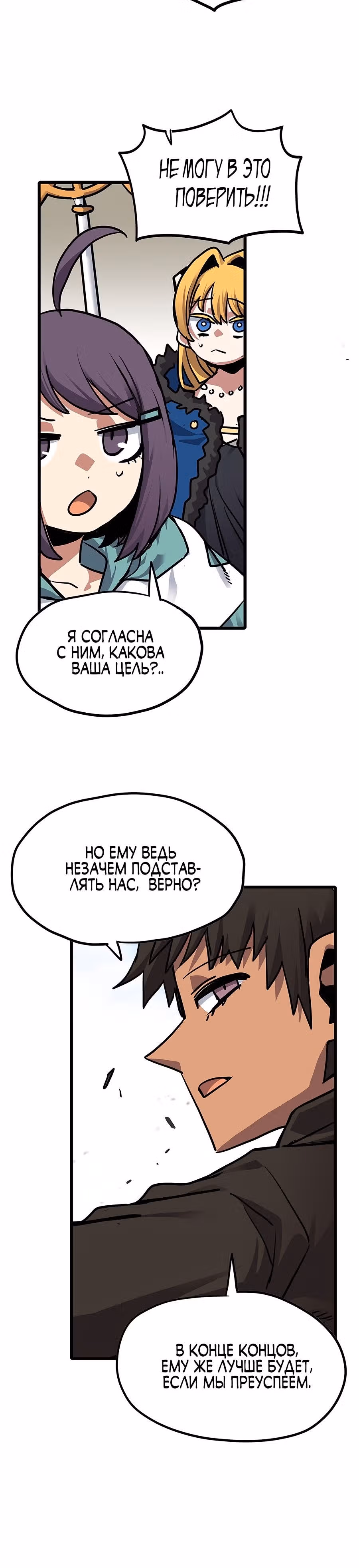 Карсарин — Том 3 · Глава 158, страница 12