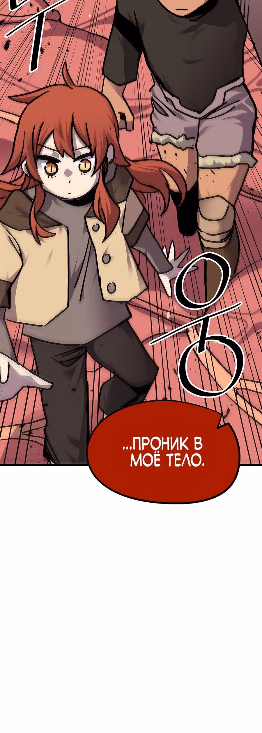 Карсарин — Том 3 · Глава 158, страница 32