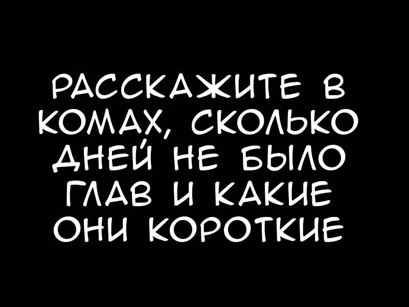 ОТБРОСЫ — Том 3 · Глава 1, страница 2