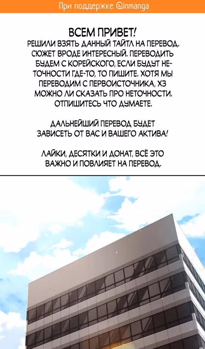 Регрессия Охотника SSS-Класс с Другой профессией — Том 2 · Глава 107, страница 2