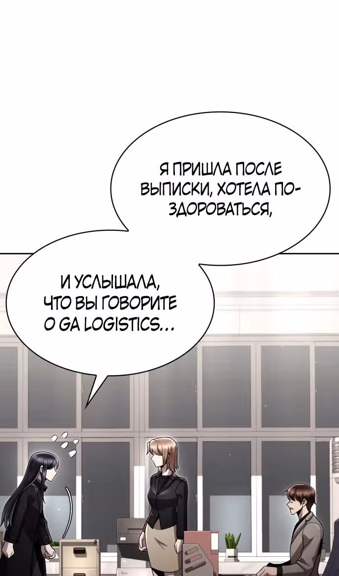 Регрессия Охотника SSS-Класс с Другой профессией — Том 2 · Глава 107, страница 115
