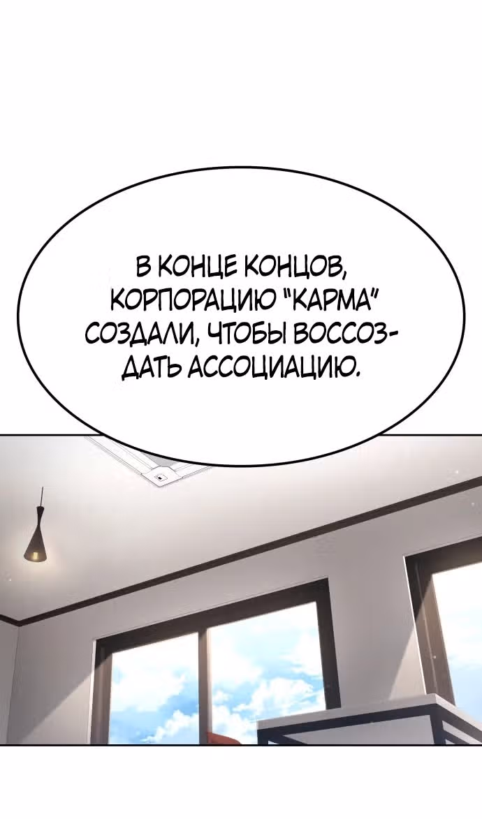 Регрессия Охотника SSS-Класс с Другой профессией — Том 2 · Глава 107, страница 51