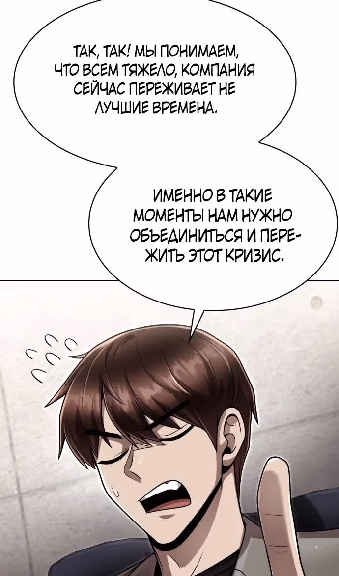 Регрессия Охотника SSS-Класс с Другой профессией — Том 2 · Глава 107, страница 7