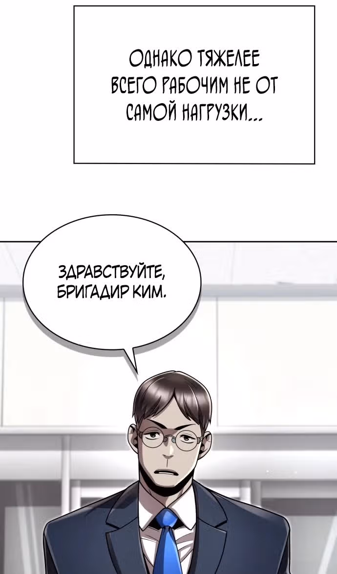 Регрессия Охотника SSS-Класс с Другой профессией — Том 2 · Глава 107, страница 75