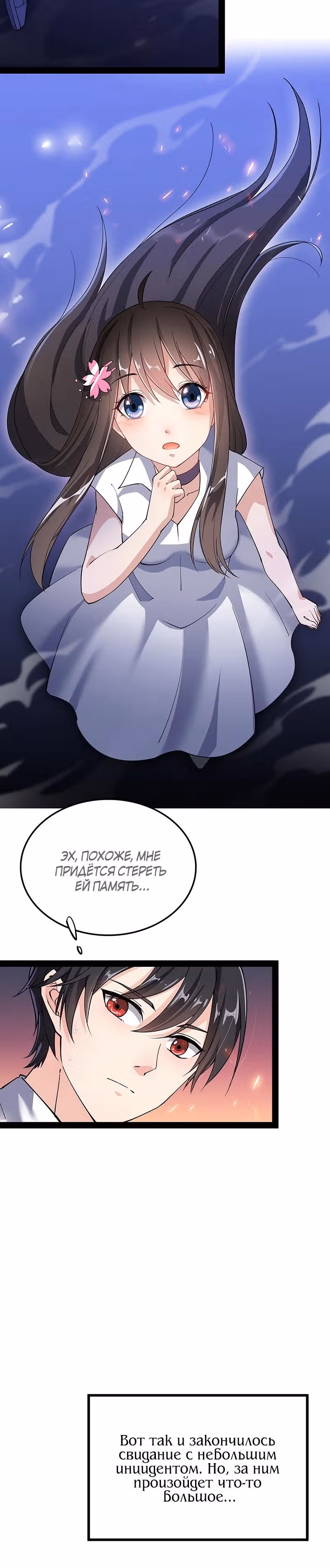 Повседневная Жизнь Бессмертного Короля — Том 1 · Глава 9, страница 15