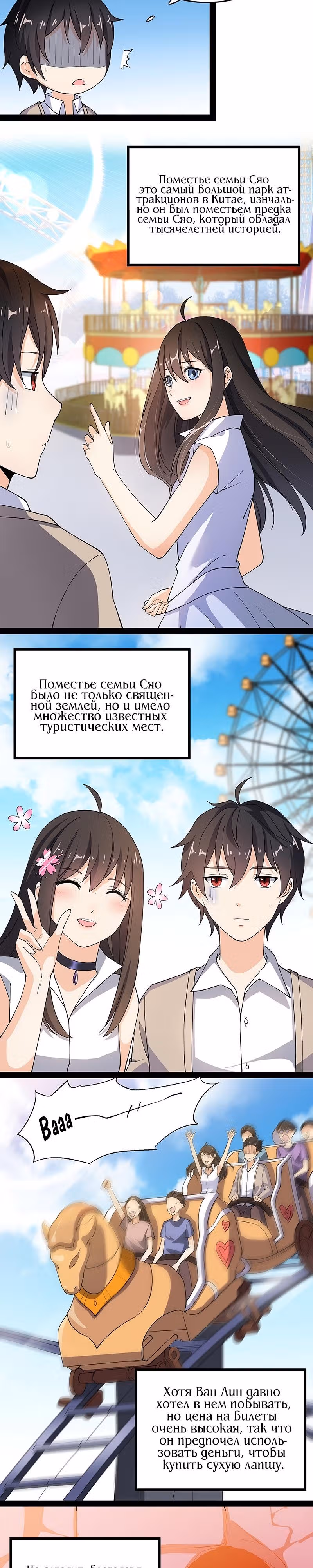 Повседневная Жизнь Бессмертного Короля — Том 1 · Глава 9, страница 3