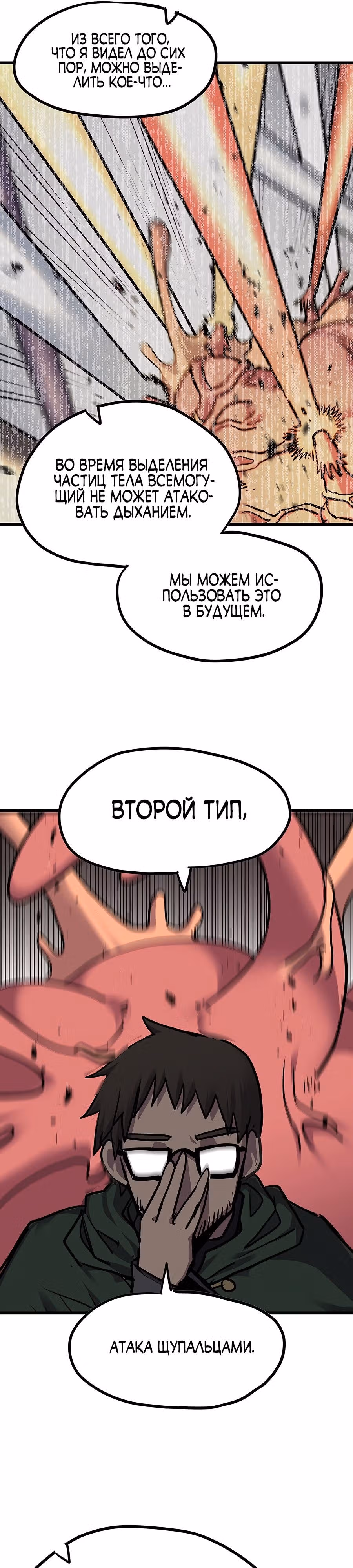Карсарин — Том 3 · Глава 157, страница 16