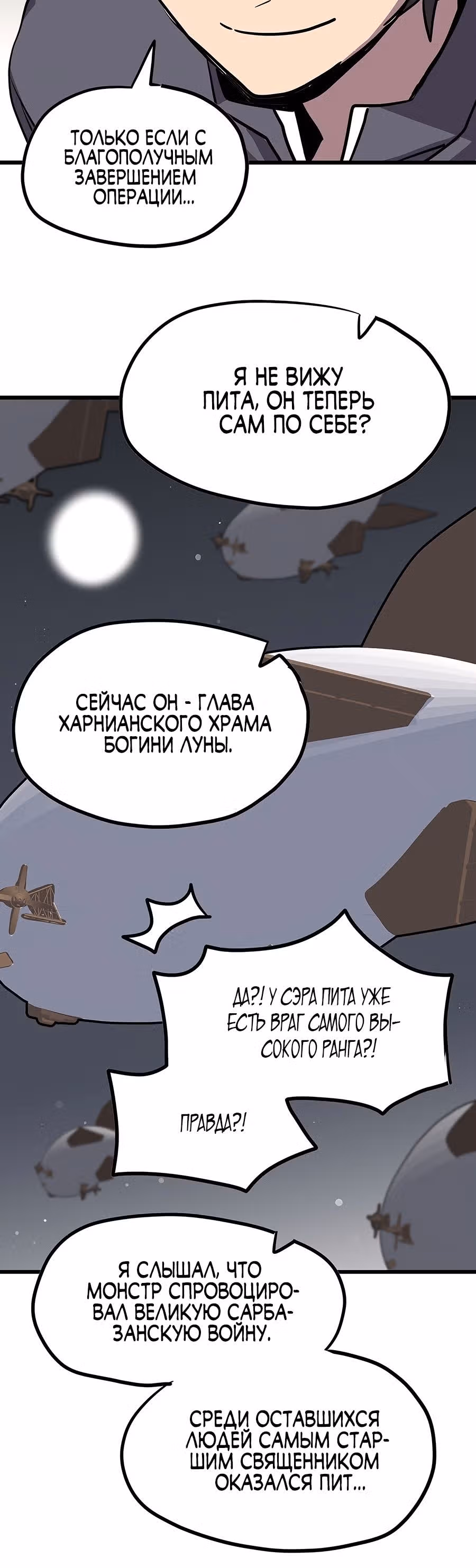 Карсарин — Том 3 · Глава 157, страница 27