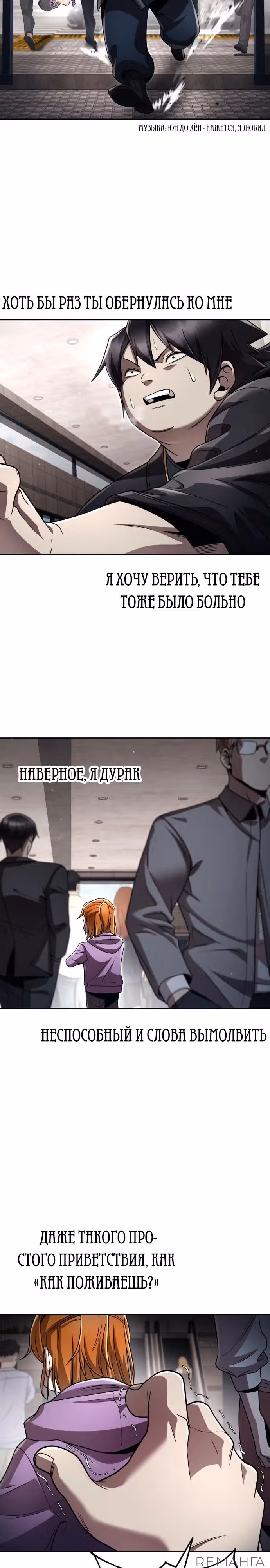 Регрессия Охотника SSS-Класс с Другой профессией — Том 2 · Глава 106, страница 19