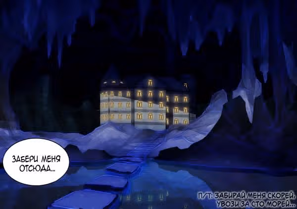 Серебряный могильщик — Том 1 · Глава 120, страница 6