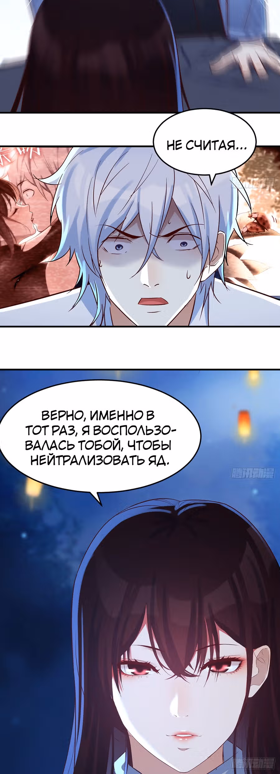 Непобедимый я и мои любовные связи — Том 1 · Глава 3, страница 11