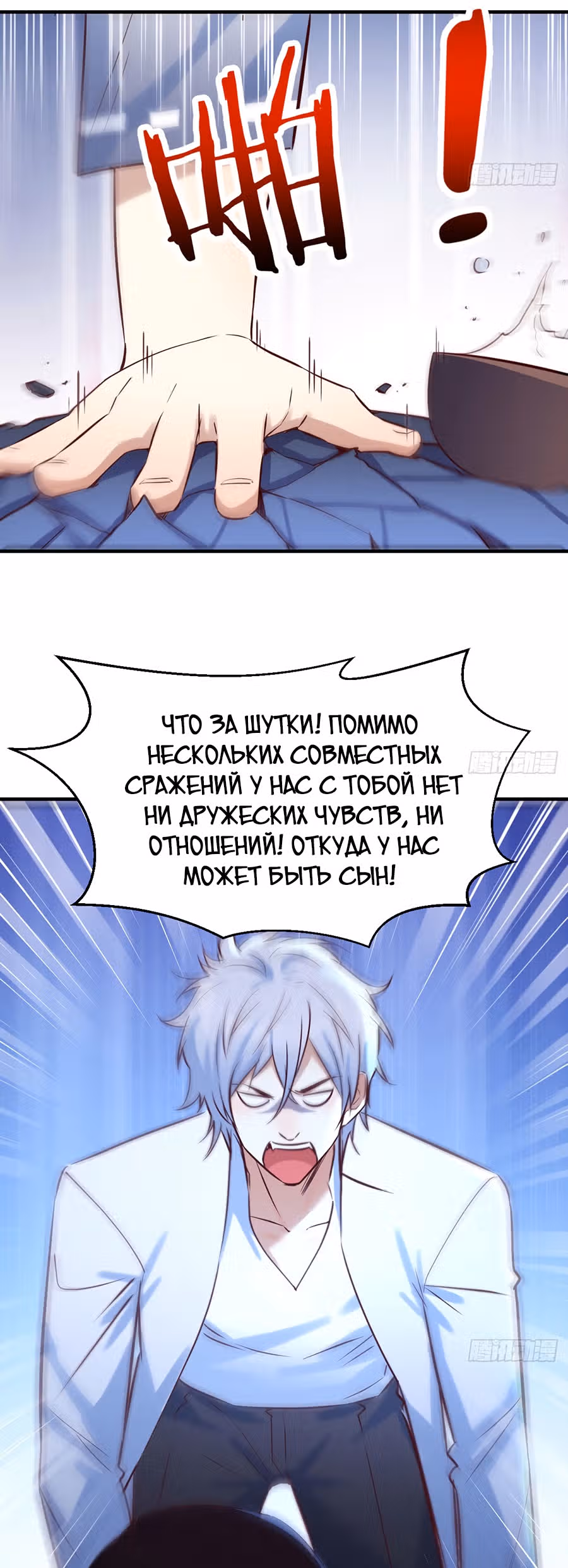 Непобедимый я и мои любовные связи — Том 1 · Глава 3, страница 10