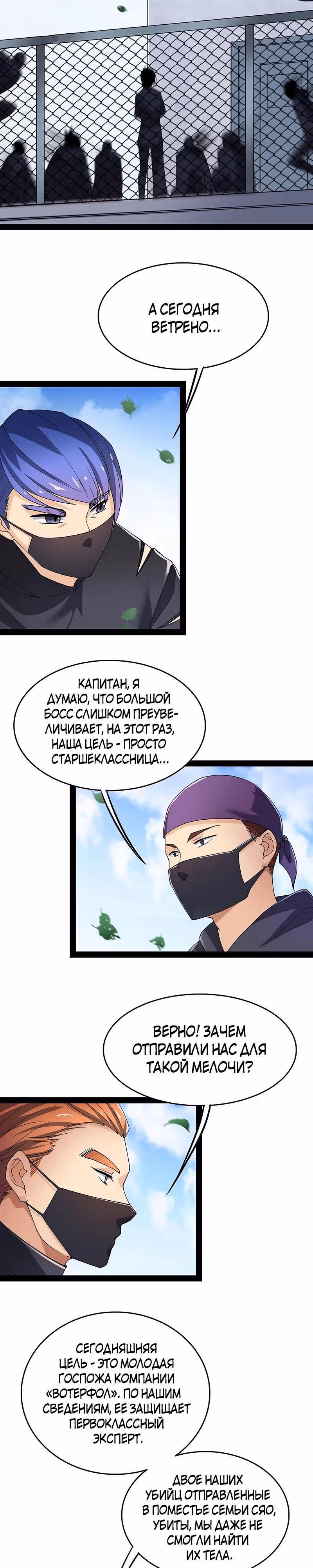 Повседневная Жизнь Бессмертного Короля — Том 1 · Глава 11, страница 9