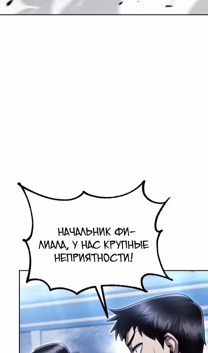 Регрессия Охотника SSS-Класс с Другой профессией — Том 2 · Глава 104, страница 123