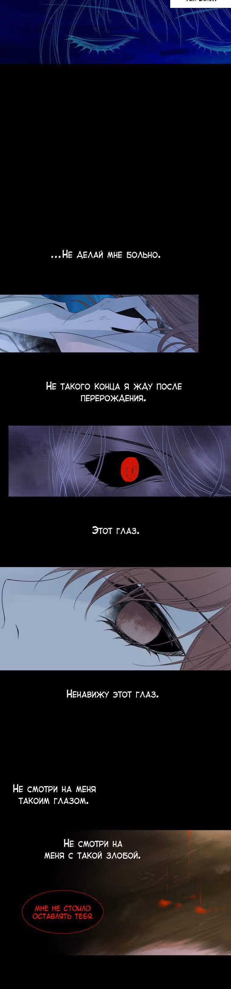 Небесный союз — Том 1 · Глава 38, страница 8