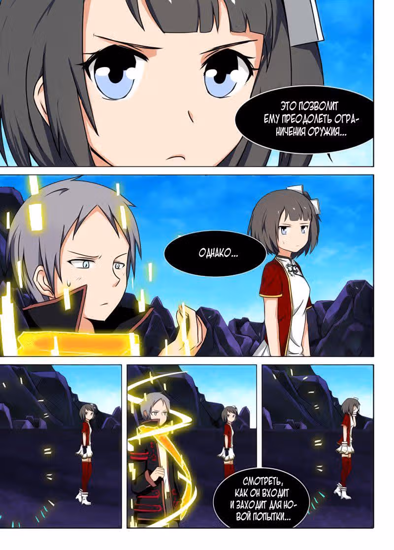 Серебряный могильщик — Том 1 · Глава 122, страница 2