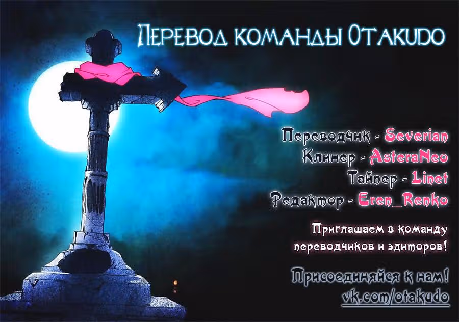 Серебряный могильщик — Том 1 · Глава 122, страница 15
