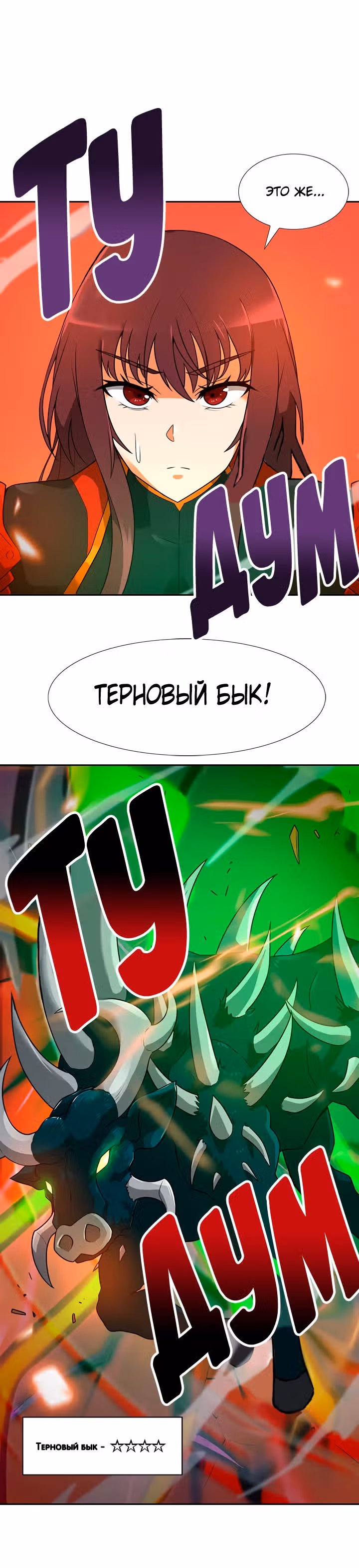 Я авто-охотник — Том 1 · Глава 43, страница 33