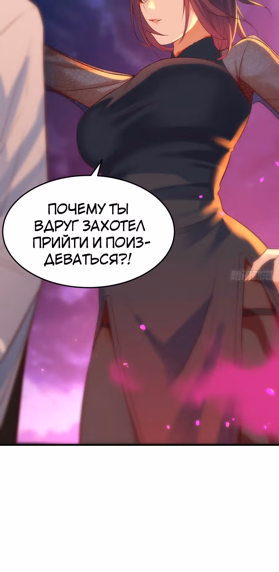 Непобедимый я и мои любовные связи — Том 1 · Глава 5, страница 14