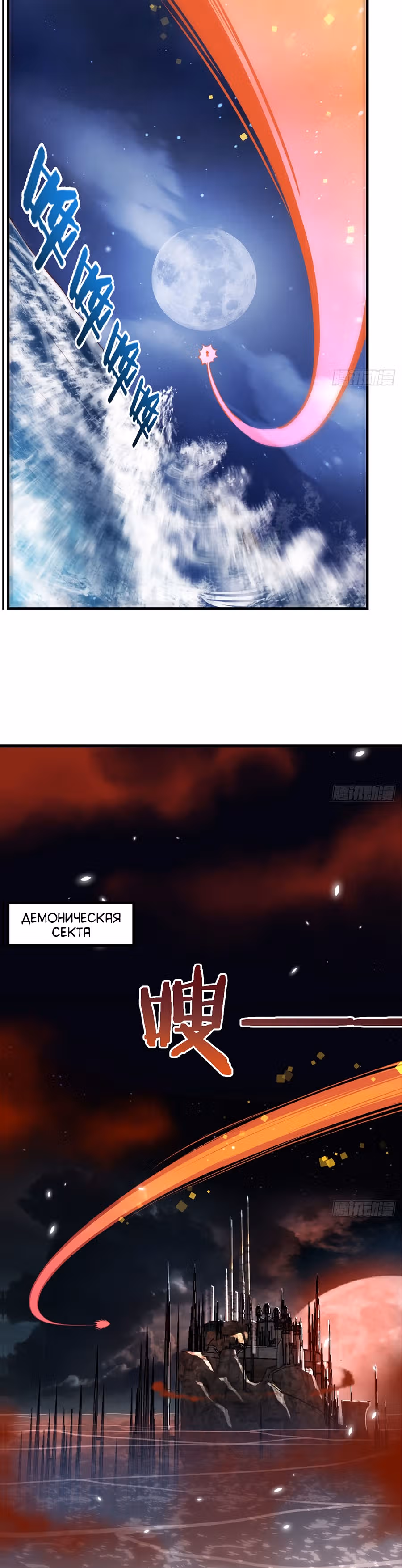 Непобедимый я и мои любовные связи — Том 1 · Глава 5, страница 3