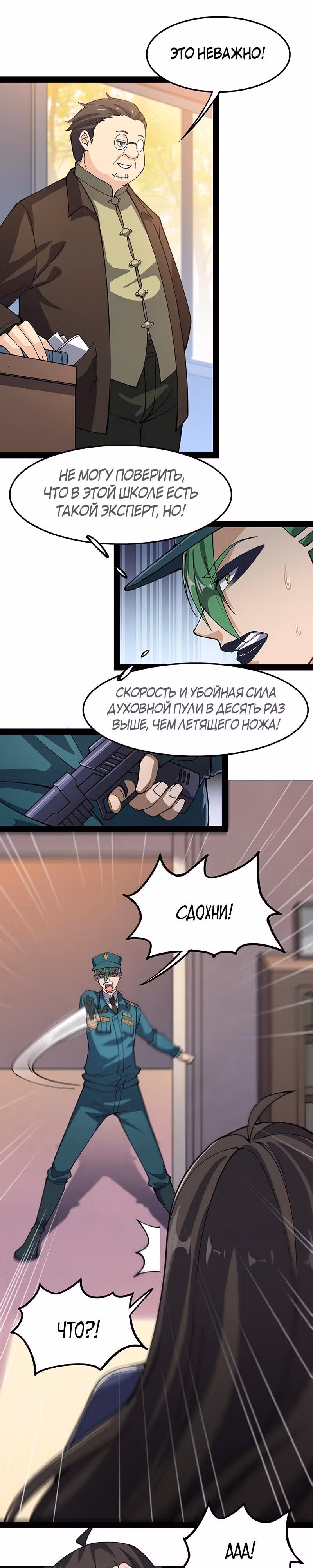 Повседневная Жизнь Бессмертного Короля — Том 1 · Глава 14, страница 8