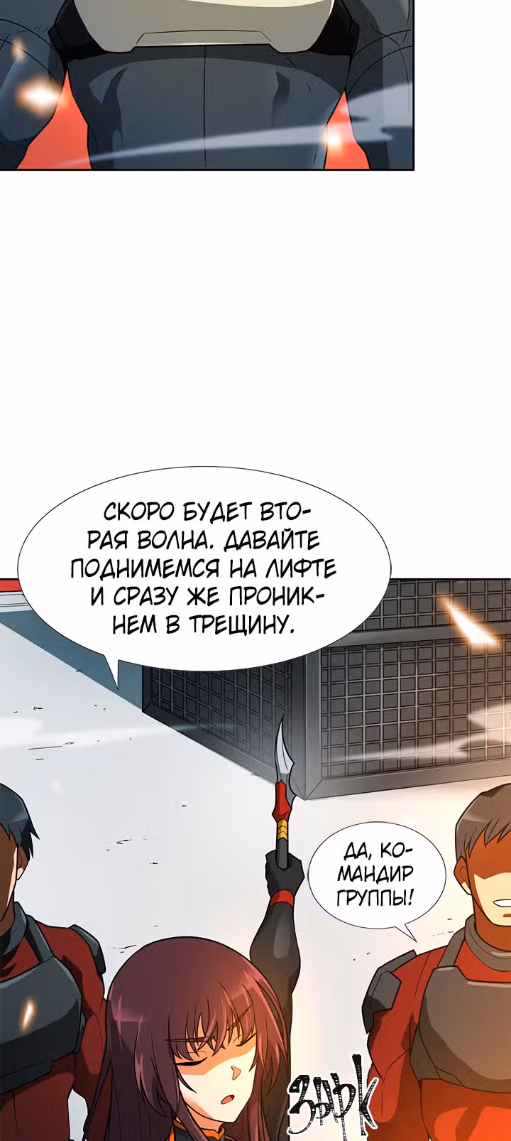 Я авто-охотник — Том 1 · Глава 44, страница 43
