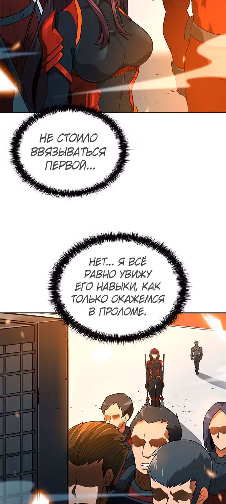 Я авто-охотник — Том 1 · Глава 44, страница 44