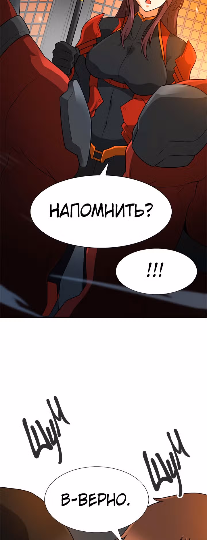 Я авто-охотник — Том 1 · Глава 44, страница 71