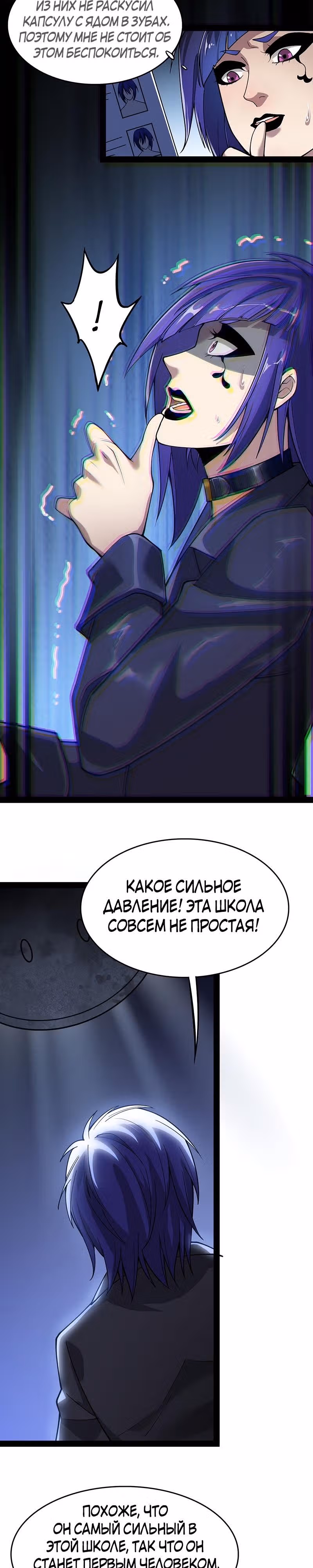 Повседневная Жизнь Бессмертного Короля — Том 1 · Глава 15, страница 12