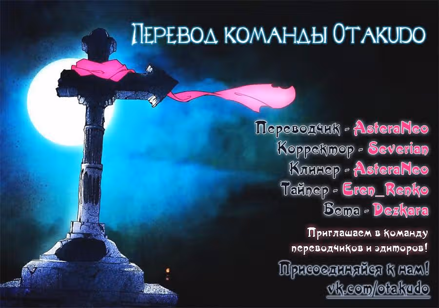 Серебряный могильщик — Том 1 · Глава 127, страница 12