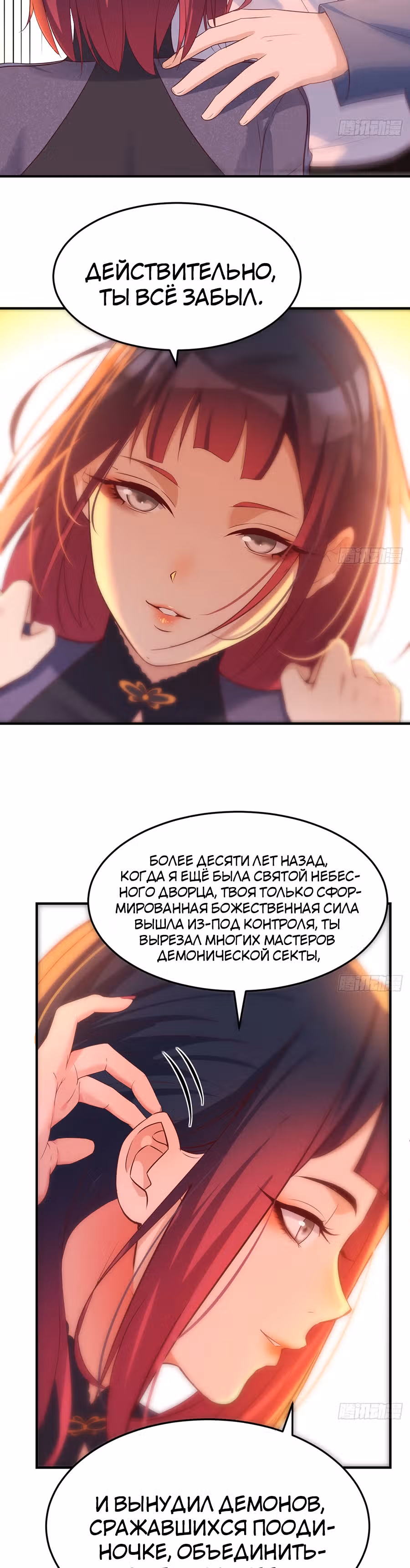 Непобедимый я и мои любовные связи — Том 1 · Глава 7, страница 12