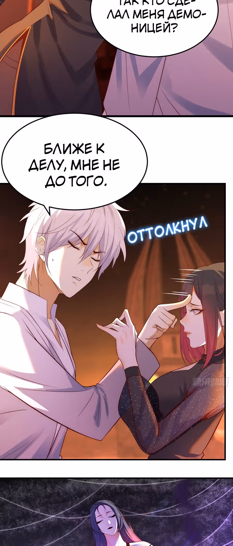 Непобедимый я и мои любовные связи — Том 1 · Глава 7, страница 19