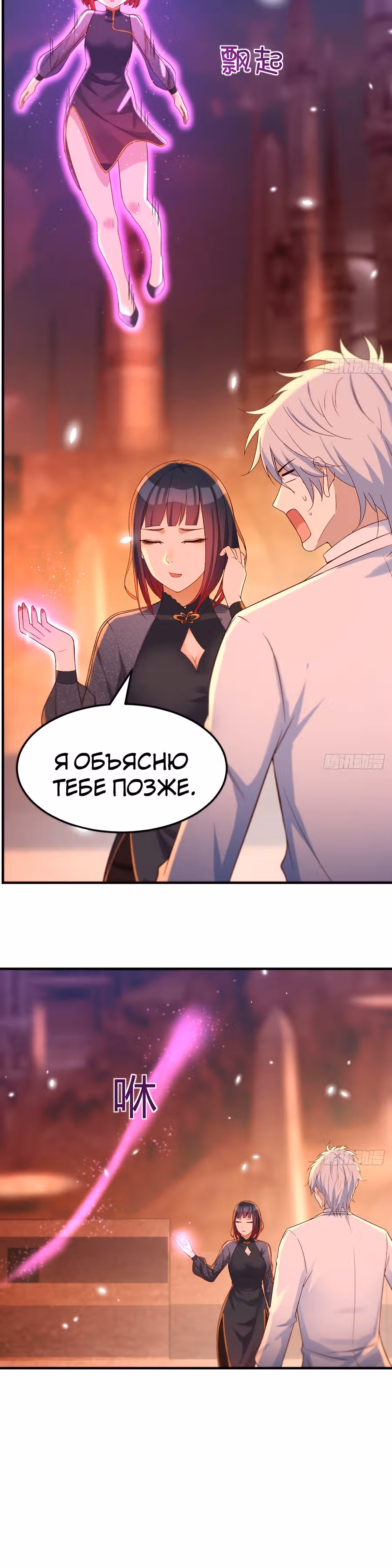 Непобедимый я и мои любовные связи — Том 1 · Глава 7, страница 7