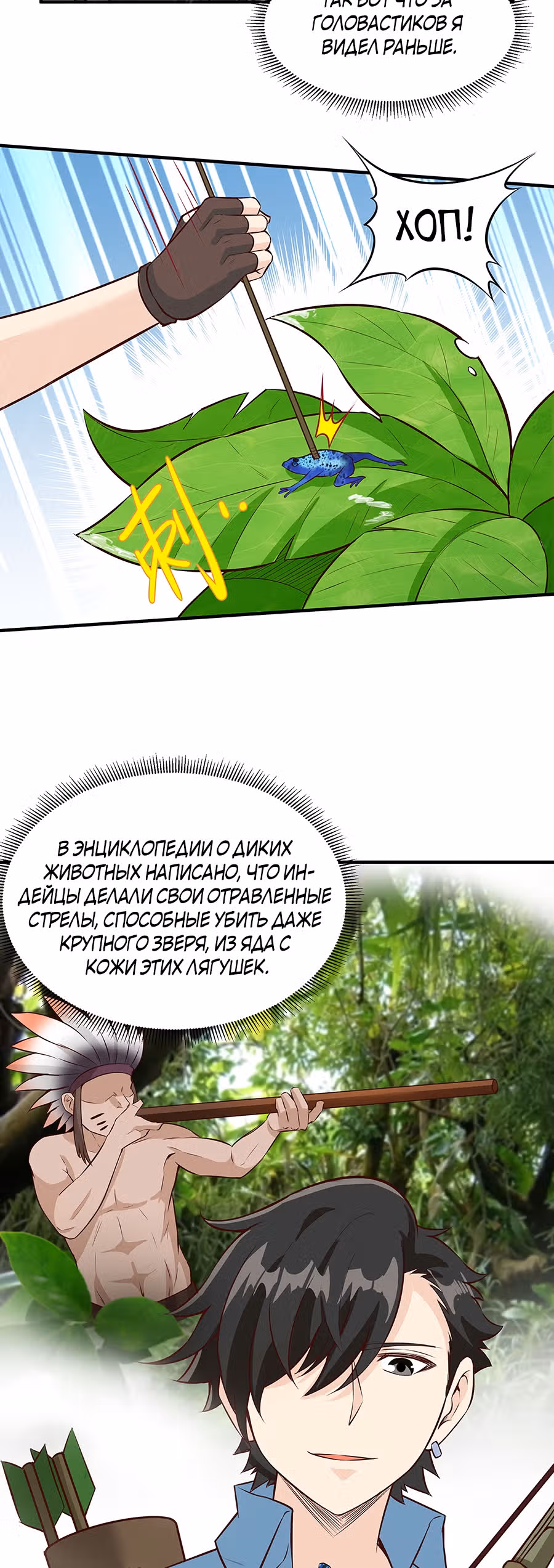 Выживание на необитаемом острове с красавицей — Том 1 · Глава 32, страница 3