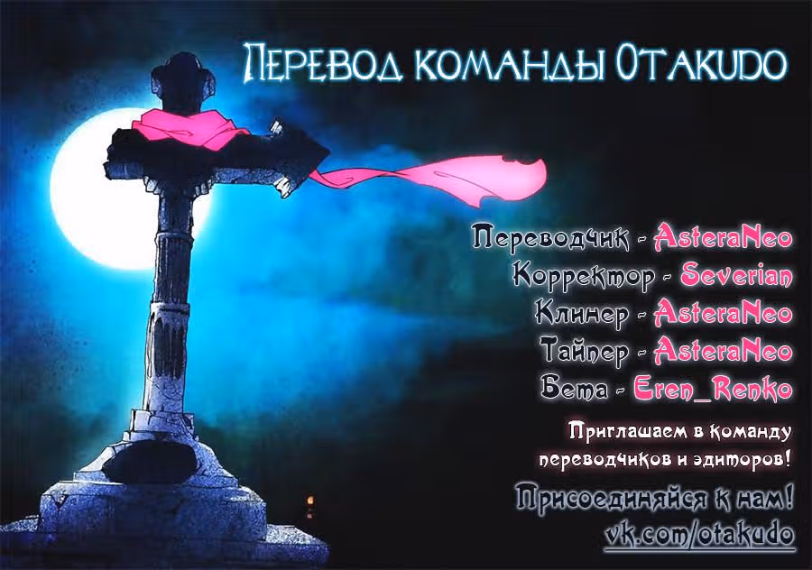 Серебряный могильщик — Том 1 · Глава 128, страница 15
