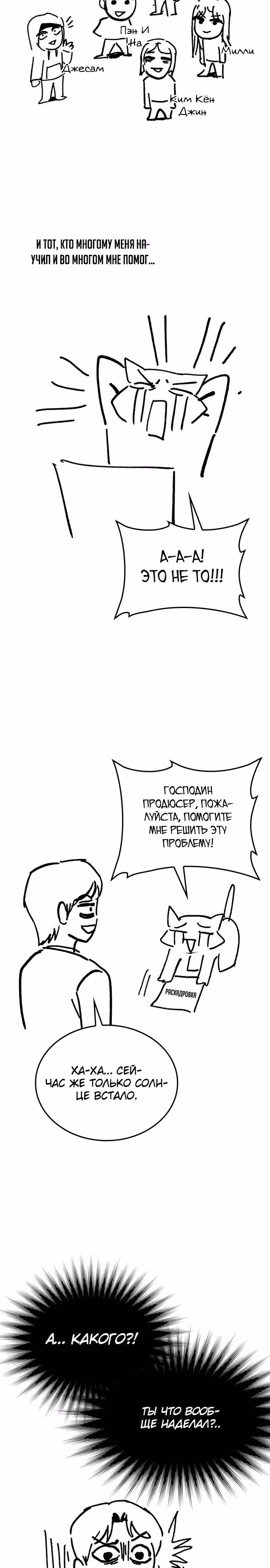 Регрессия Охотника SSS-Класс с Другой профессией — Том 2 · Глава 96, страница 39