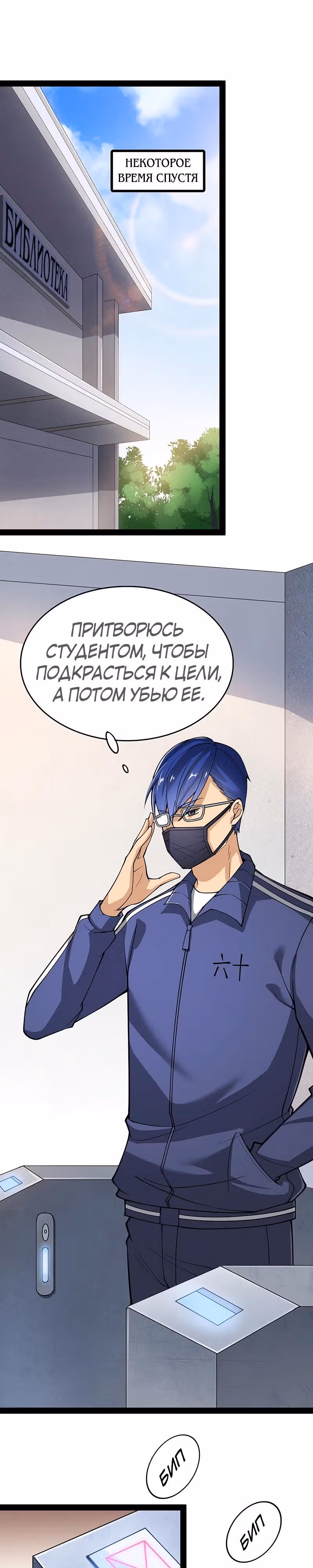 Повседневная Жизнь Бессмертного Короля — Том 1 · Глава 17, страница 3